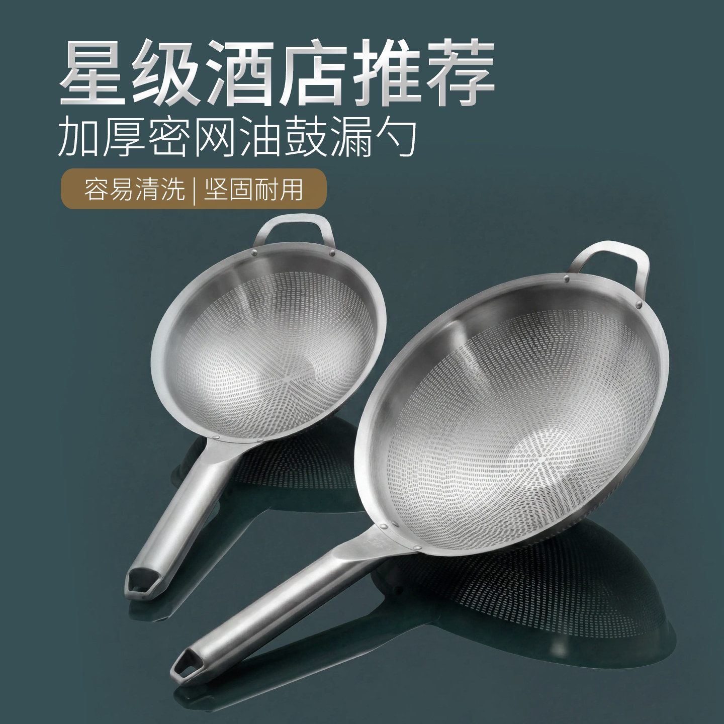 加厚不锈钢漏勺厨师专用油鼓漏