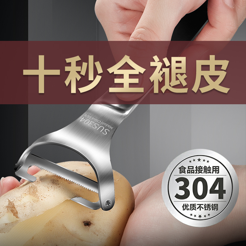 削皮刀厨房专用304不锈钢家用
