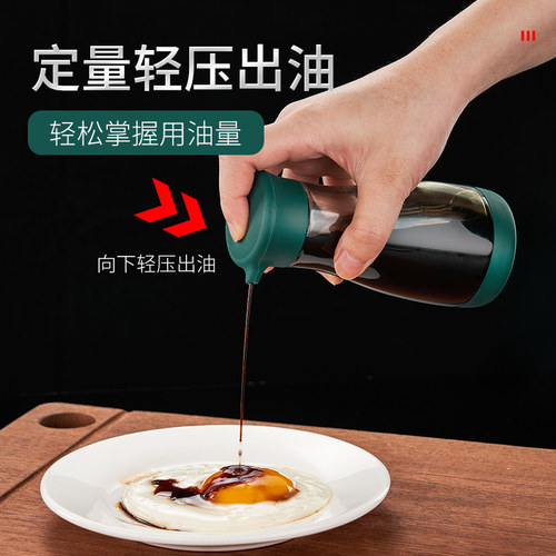 定量按压油壶玻璃油瓶不挂油