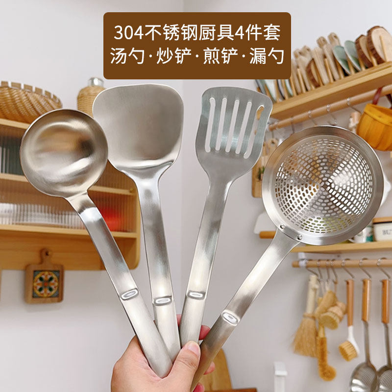 304不锈钢锅铲家用炒菜铲子炒勺子剪铲漏勺汤勺厨房用具厨具套组