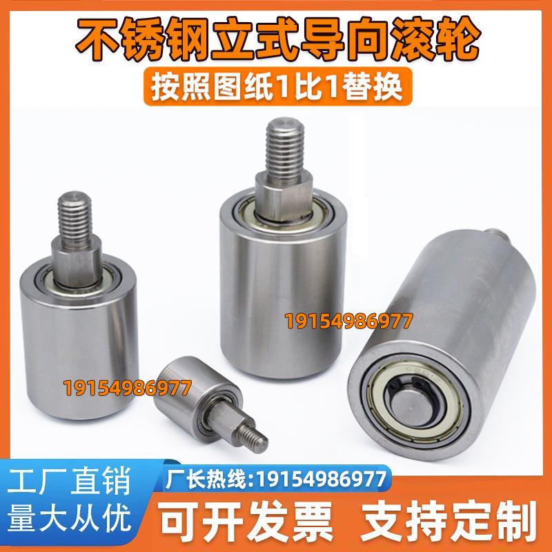 导向滚轮QBQ01/11/21-D20/D25/D30/D35/D40/D50-L20/L25/L30/L40