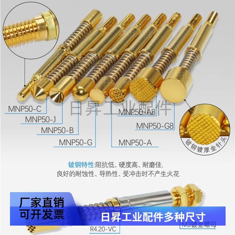 中华探针40A/50A/60A/100A大电流针MNP50-B/G/A/A8/C/J日昇