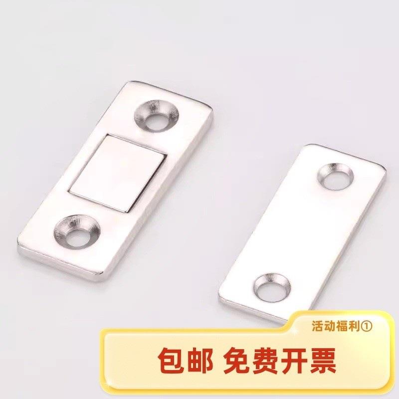 HFU61-15/39 超薄金属型磁力扣 MC-159-8 工业门吸门阻 MPP-1/2