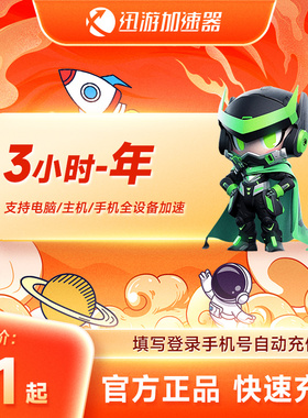 迅游加速器SVIP3小时-年卡会员暗黑4吃鸡apex蓝色协议【直充】