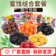 蜜饯水果干组合果脯冰糖零食九制甘草橄榄酸溜梅嘉应子蓝莓李果