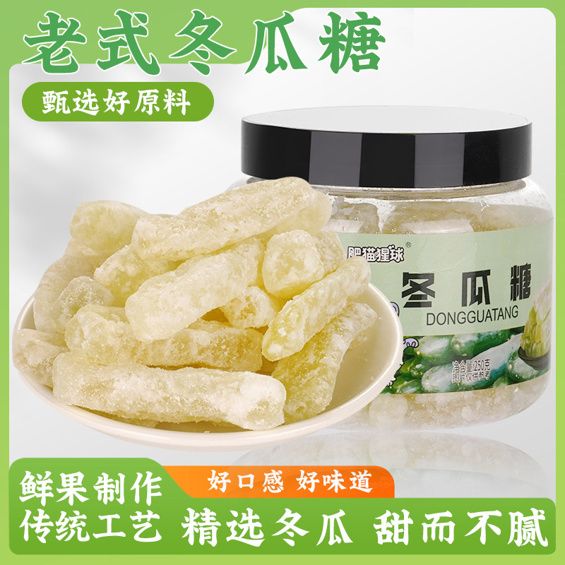 罐装蜜饯话梅九制榄黄皮干西梅干半边梅冬瓜糖甘草榄休闲特产零食