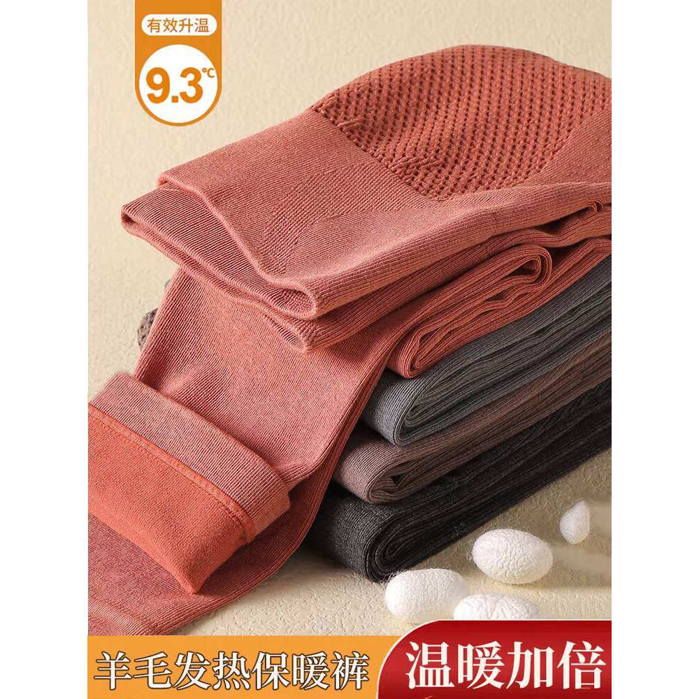 秋裤女士保暖裤高腰美体内穿线衬裤德绒羊毛发热冬季打底纯棉毛裤