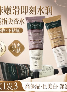 香氛护手霜长效滋润保湿补水美白秋冬防干裂男女便携小支