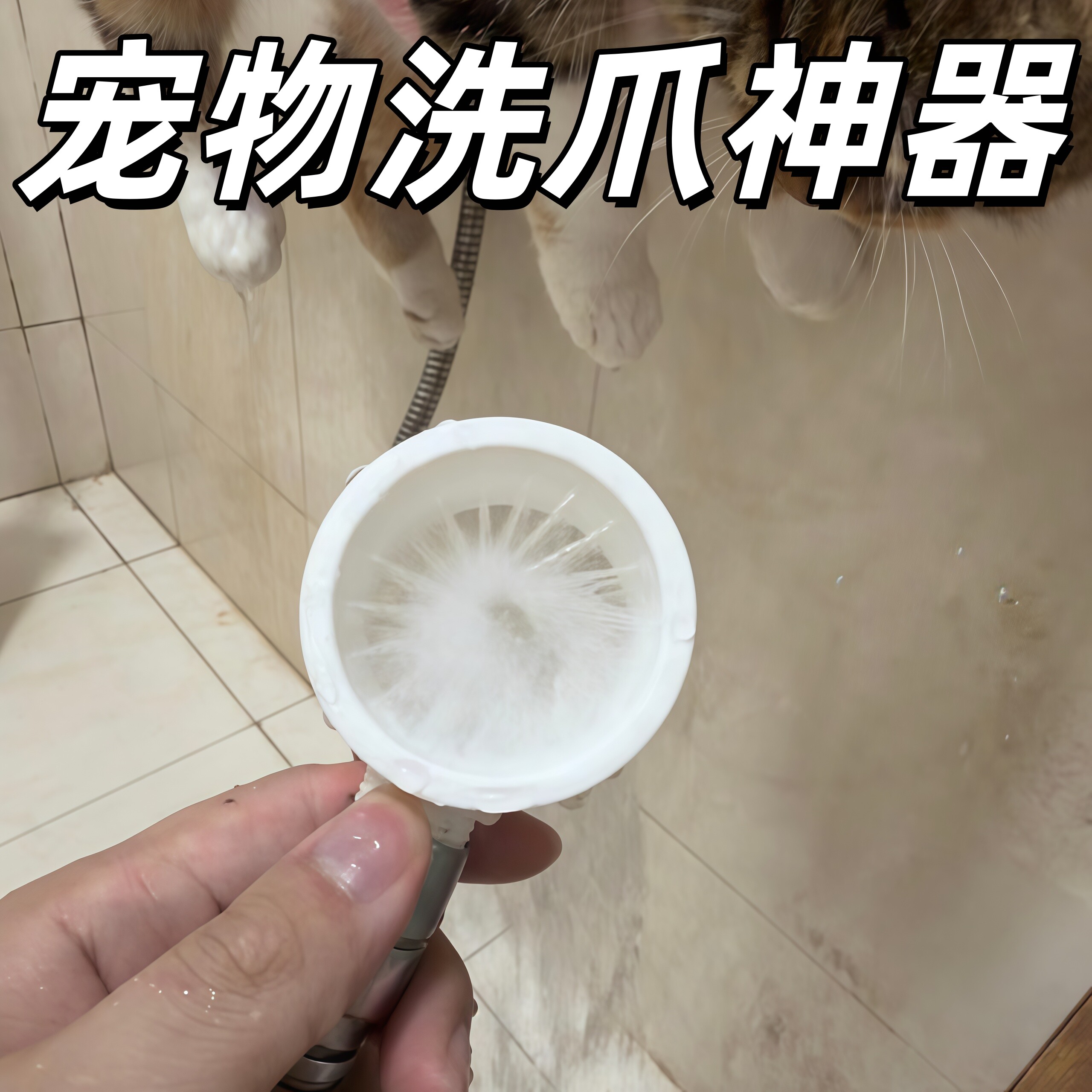 宠物洗脚花洒猫咪神器多功