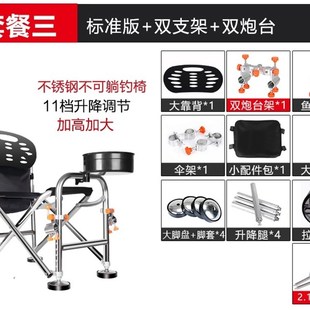 e升降竞技二合一筏钓椅新款 轻便加厚 便捷韩式 休闲加粗鱼具轻巧