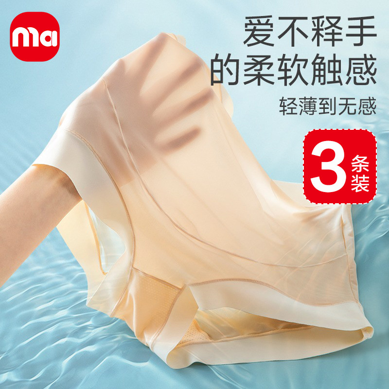 孕妇内裤高腰夏季薄款孕早中晚期无痕大码怀孕期专用孕妇内衣短裤