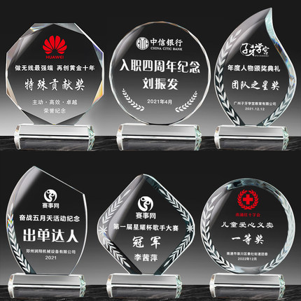 水晶奖杯奖牌定制刻字定做授权牌儿童奖杯比赛颁奖优秀员工纪念品