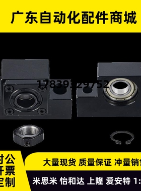 BSW BSWN BSWR BUN BUNM BUNR 6 8 10 12 15 20 25 丝杆支撑座