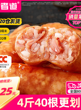 食者道糯米肉肠鲜肉冷冻半成品空气炸锅烤肠正宗糯米肠早餐速食