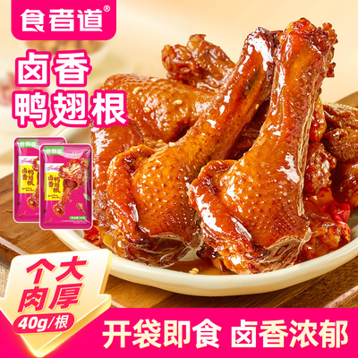 食者道卤香鸭翅根即食解馋