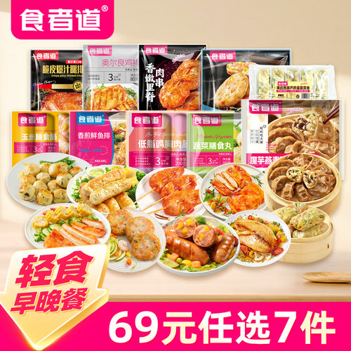 【食者道】奥尔良鸡排低脂鸡胸肉