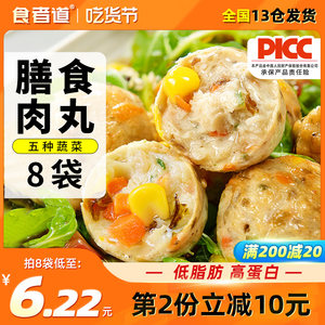 食者道蔬菜膳食鸡肉丸冷冻半成品