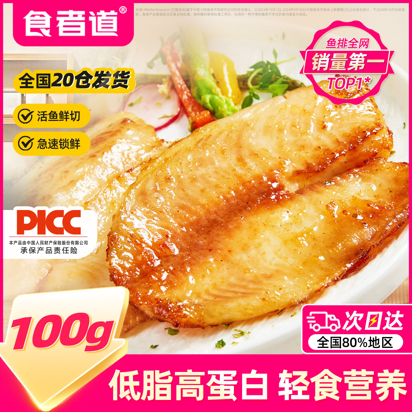 食者道鲷鱼排新鲜鱼片低脂高蛋白生鲜罗非鱼片冷冻半成品儿童食材,水产肉类/新鲜蔬果/熟食,淡水鱼类,淘宝优惠券,粉丝福利购,淘宝优惠卷