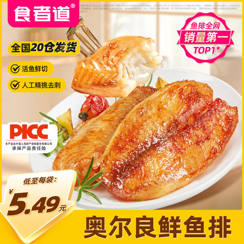 食者道奥尔良鱼排0添加防腐剂