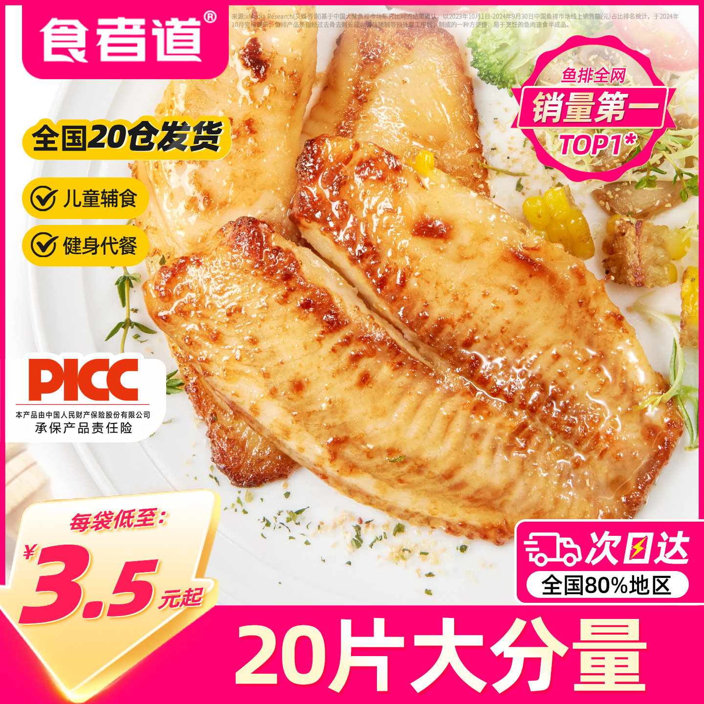 食者道鲷鱼排新鲜鱼片低脂高蛋白生鲜罗非鱼片半成品商用批发食材,水产肉类/新鲜蔬果/熟食,淡水鱼类,淘宝优惠券,粉丝福利购,淘宝优惠卷