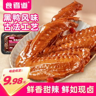 食者道吮指甜辣鸭翅200g/开袋即食