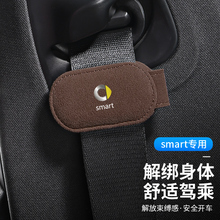 新款奔驰smart改装fortwo两座453安全带固定调节器限位器装饰配件