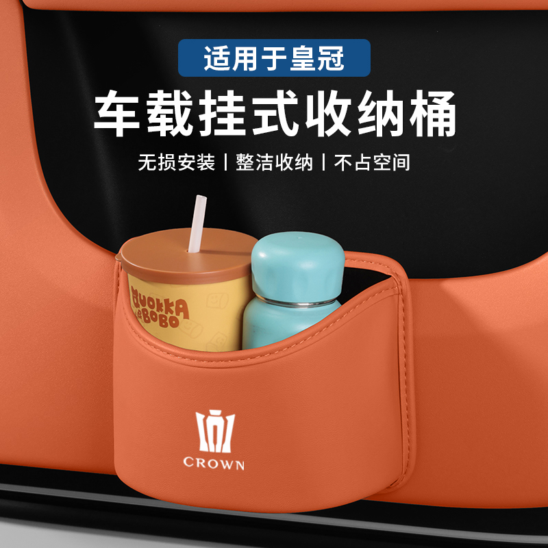 适用皇冠车载垃圾桶椅背收纳盒