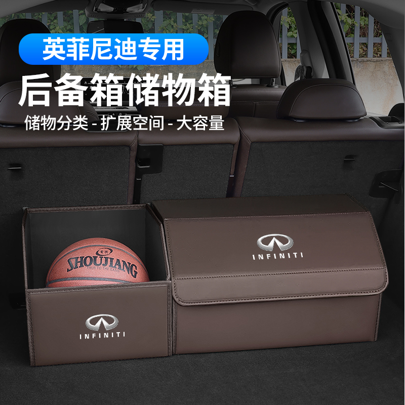 英菲尼迪后备箱收纳盒QX60 QX50 Q70 Q50L尾箱储物箱车载整理盒 汽车用品/电子/清洗/改装 车载收纳箱/袋/盒 原图主图