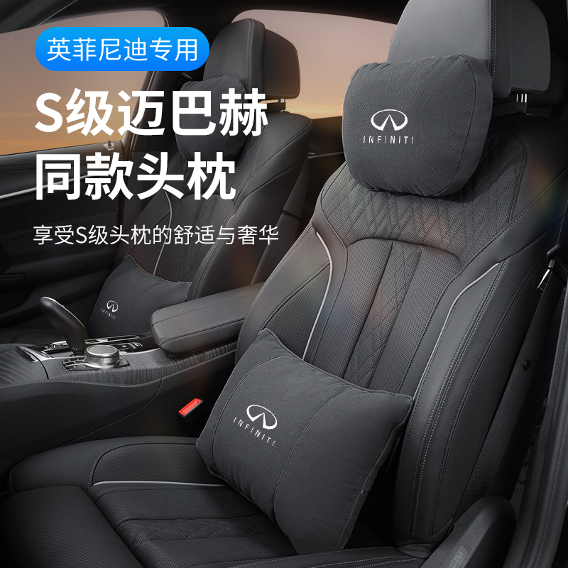 适用于英菲尼迪专用头枕QX50/Q50L/QX60/Q70L汽车护颈枕腰靠垫