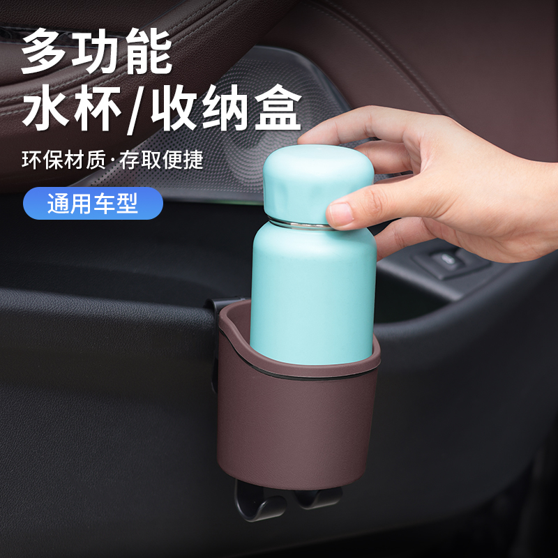 车载车门水杯架汽车座椅背挂钩放置储物盒矽胶防水雨伞收纳垃圾桶