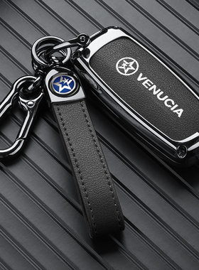 启辰d60puls钥匙套2021款d60plus四键专用t60/t90/t70壳包扣d60ev