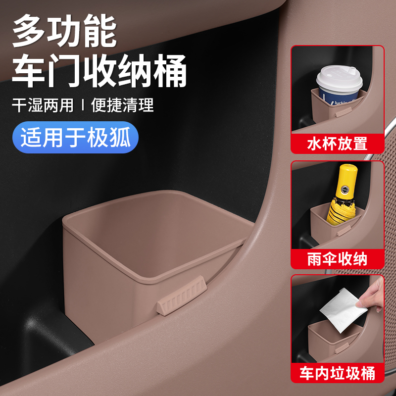 适用极狐车载垃圾桶收纳盒