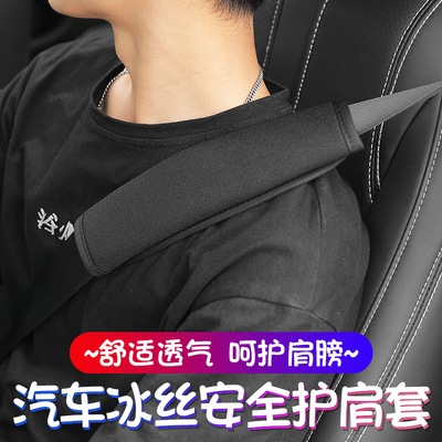汽车带夏季车载加长大货车护肩套