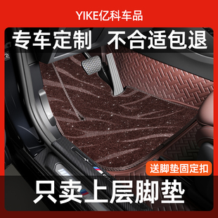 汽车脚垫上层地毯替换主驾驶单片座专用位主驾副驾后排一体通用