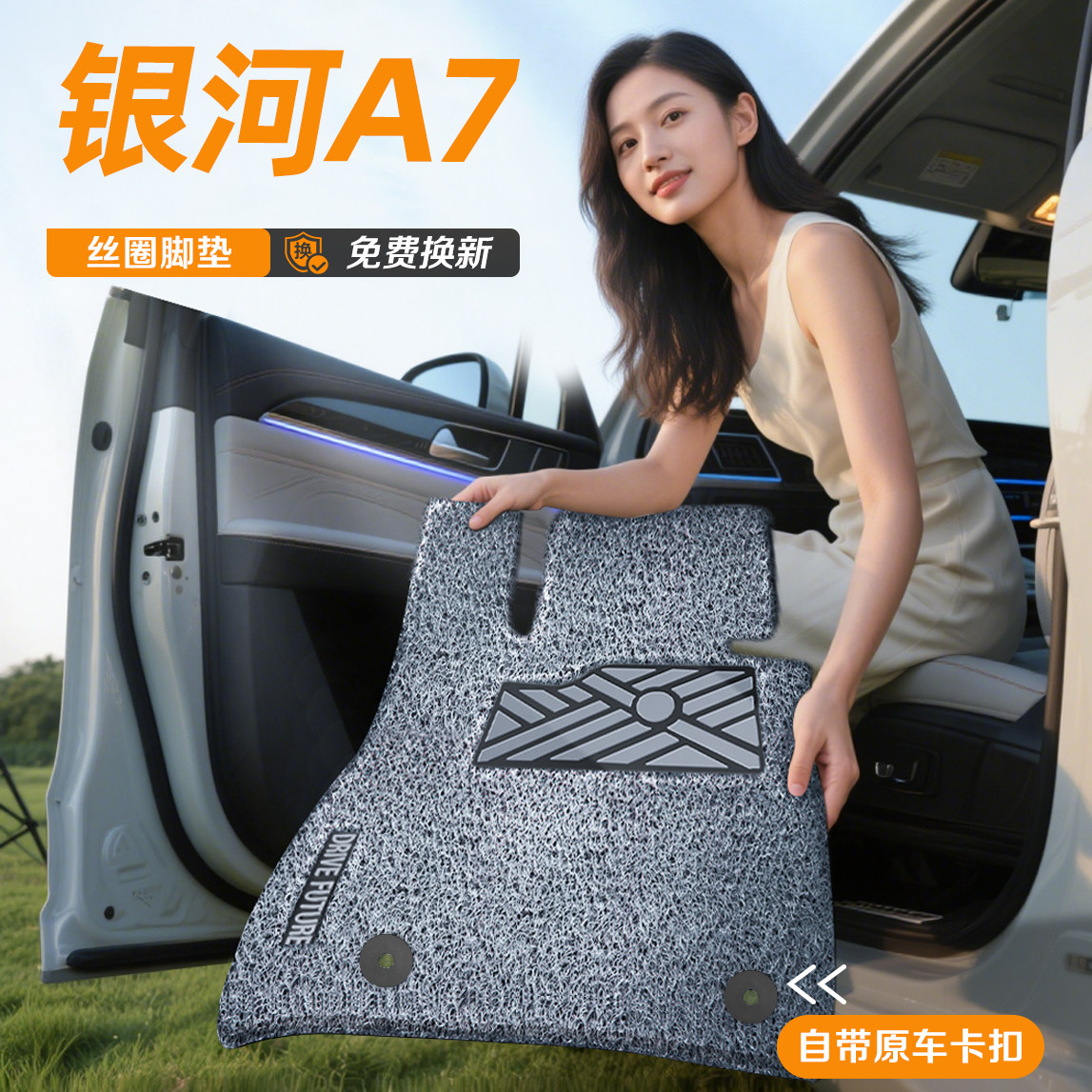 适用于25款吉利银河A7专用汽车丝圈脚垫车内配件用品大全防滑地垫,汽车用品/电子/清洗/改装,专车专用脚垫,淘宝优惠券,粉丝福利购,淘宝优惠卷