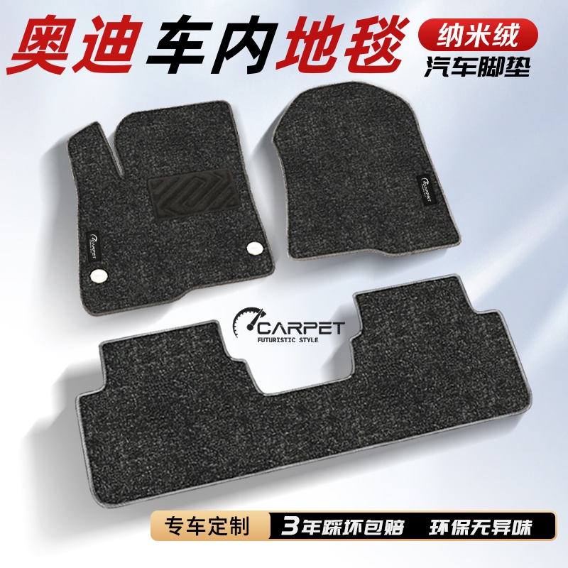 【60天免费试用】无异味车内地毯