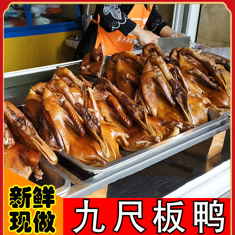 【非遗传承梁老二】四川特产彭州九尺板鸭烟熏板鸭四川卤鸭整只,零食/坚果/特产,鸭肉零食,淘宝优惠券,粉丝福利购,淘宝优惠卷