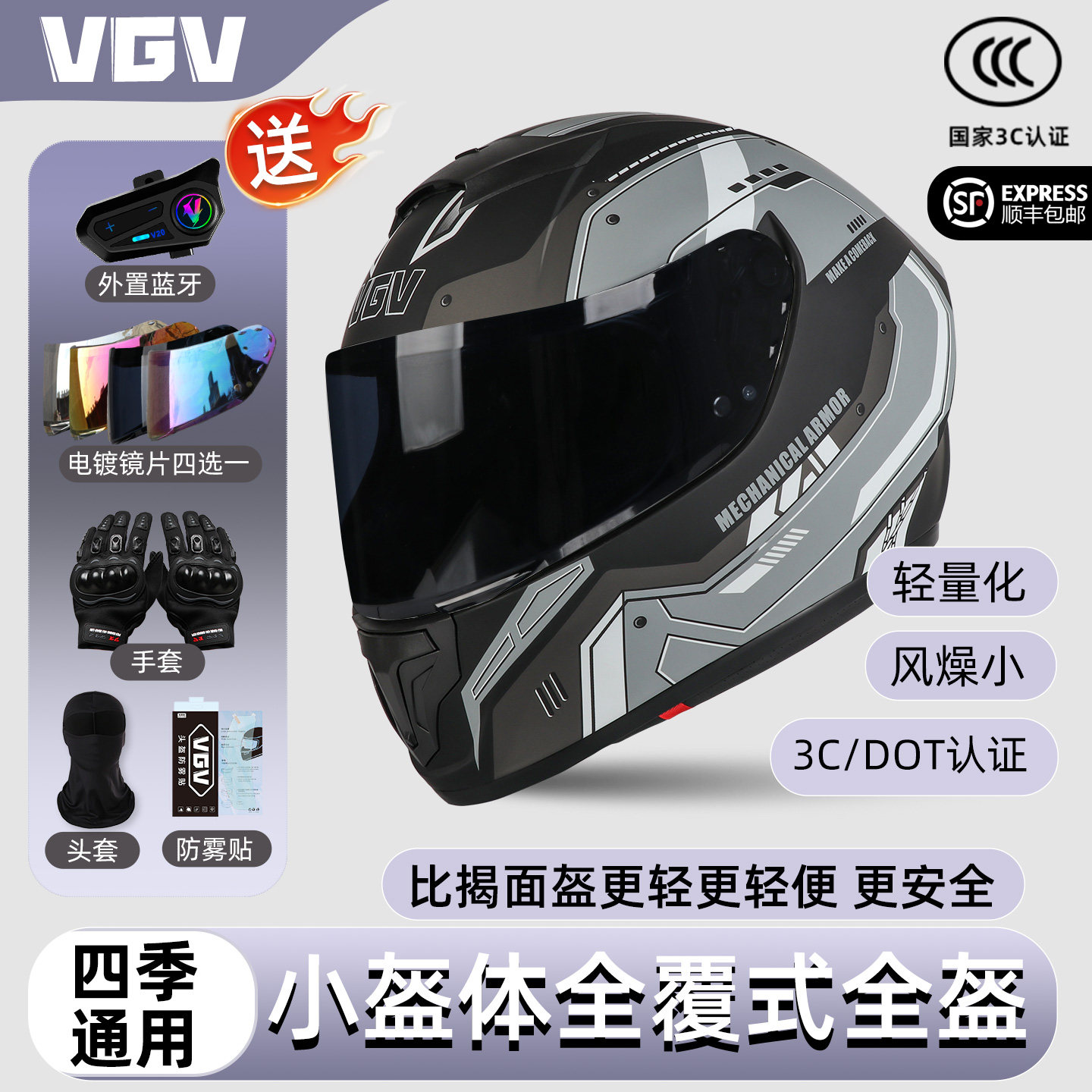 3c头盔男士摩托车全盔四季女冬季骑行机车巡航小盔体电动车安全帽