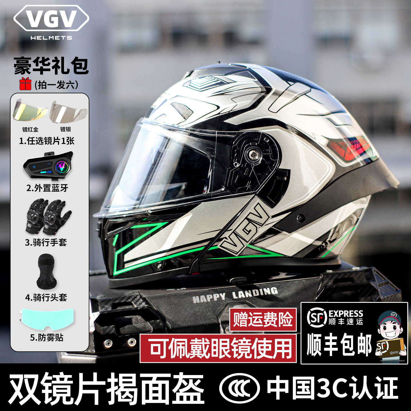 2026新款头盔男摩托车揭面盔冬季保暖3c认证机车仿赛双镜蓝牙全盔