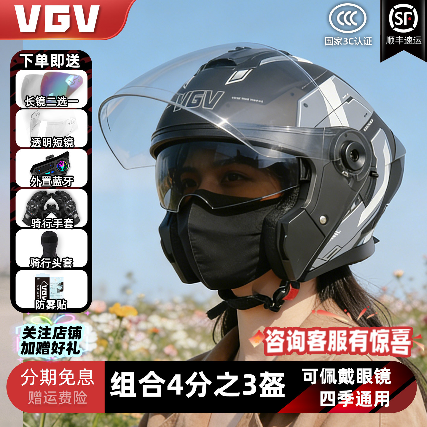 VGV揭面盔3c认证夏季半盔摩托车头盔男女电动车机车踏板4分之3盔
