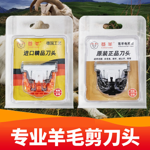 绒山羊绵羊电推子电动羊毛剪电推剪宠物剃毛器陶瓷苍羊刀头羊毛剪