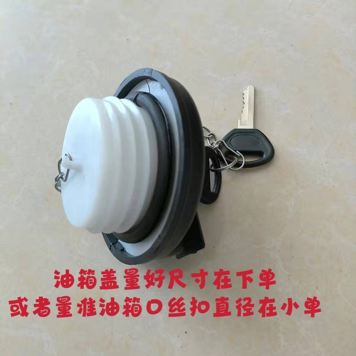 萨丁2004拖拉机油箱盖萨丁2004拖拉机加油口盖带锁/不带锁,农机/农具/农膜,农机配件,淘宝优惠券,粉丝福利购,淘宝优惠卷