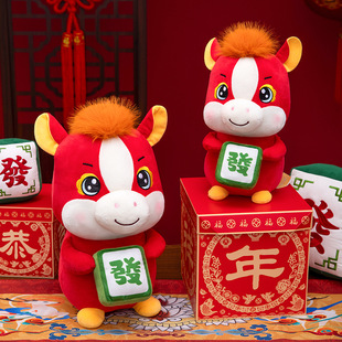 2026马年吉祥物麻将发财马毛绒玩具生肖小马公仔玩偶娃娃礼品