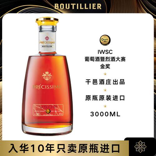 IWSC金奖法国原瓶进口6斤白兰地
