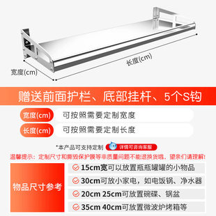 304不锈钢厨房置物架壁挂式 微波炉架子调料收纳架挂架烤箱挂锅架
