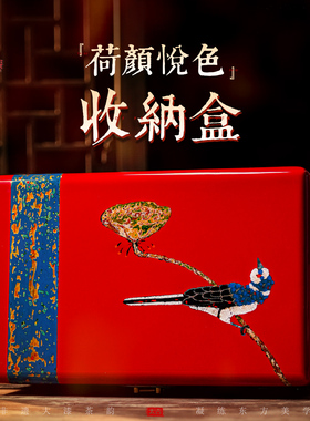 程喜老师非遗手工彩绘收纳盒