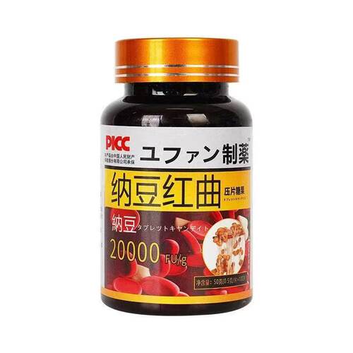 纳豆激酶日本原装旗舰店红曲胶囊地龙蛋白进口正品软化