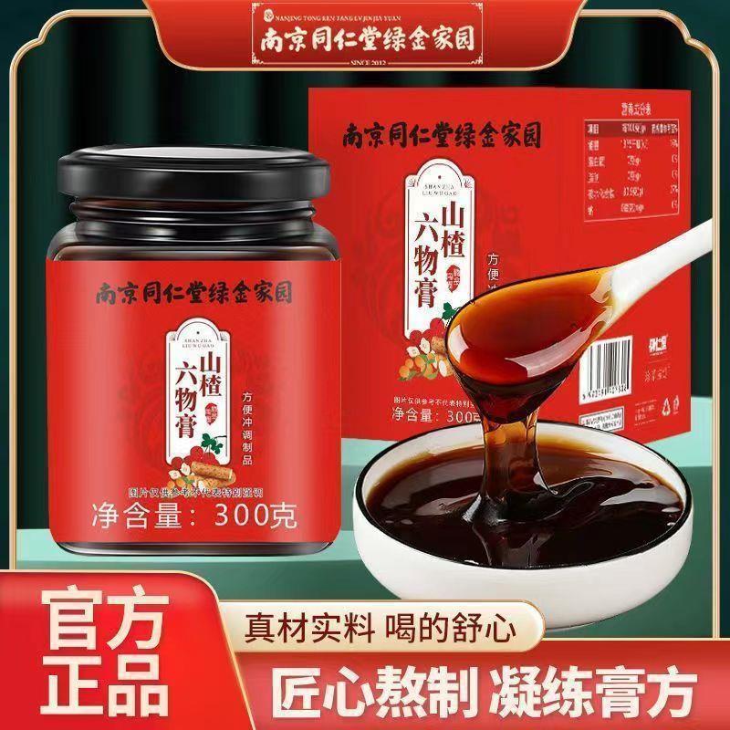 山楂六物膏儿童款宝宝脾胃清食膏消积食去内热消化冲水调理鸡内金