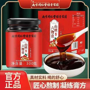 山楂六物膏儿童款宝宝脾胃清食膏消积食去内热消化冲水调理鸡内金