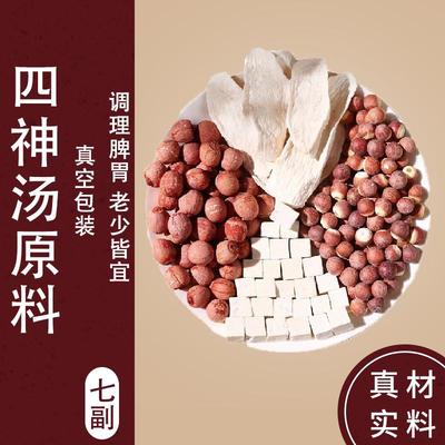 四神汤倪海厦原材料包山药莲子芡实茯苓小儿童小孩健脾胃煲汤料包